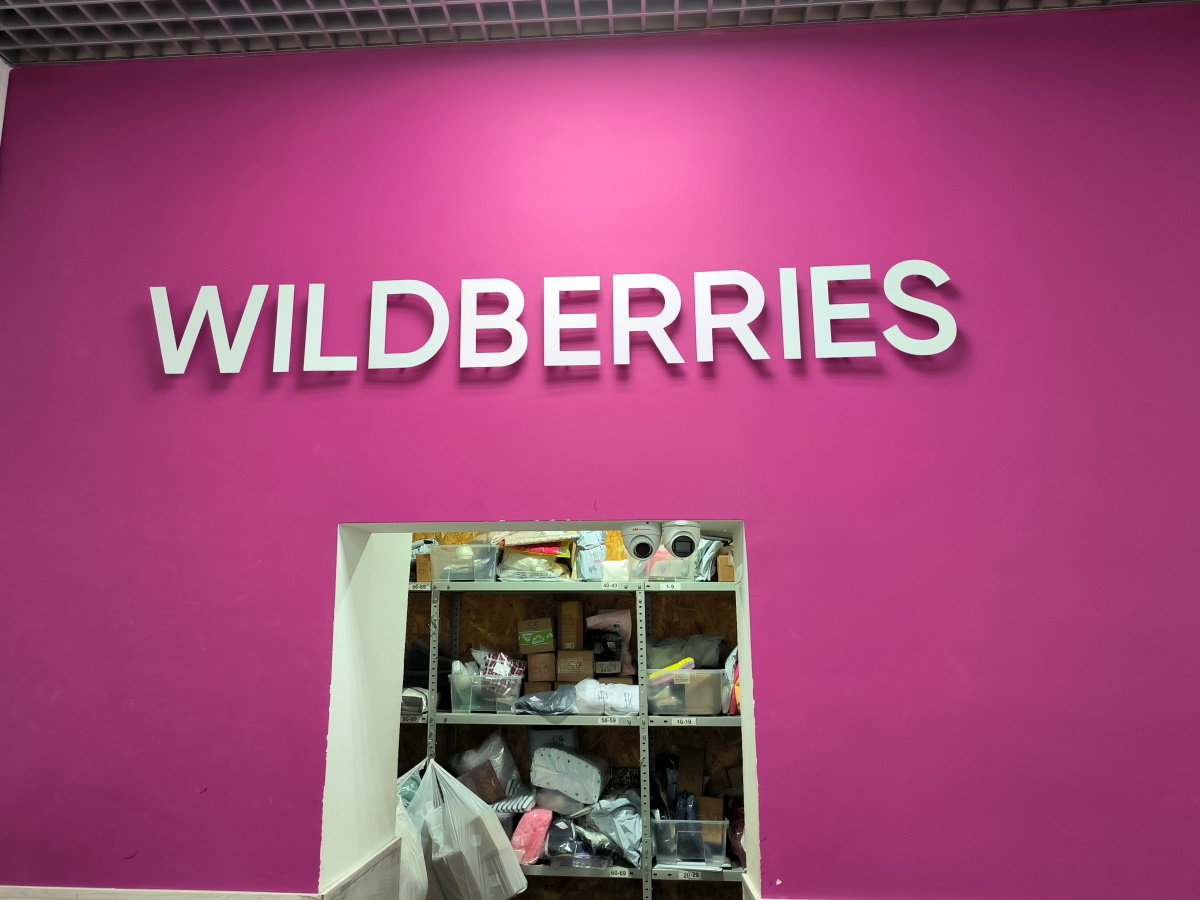 Wildberries вводит новые правила возврата товара: подробности