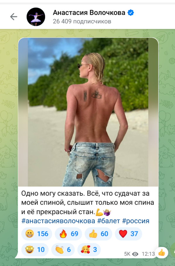 «Анастасия