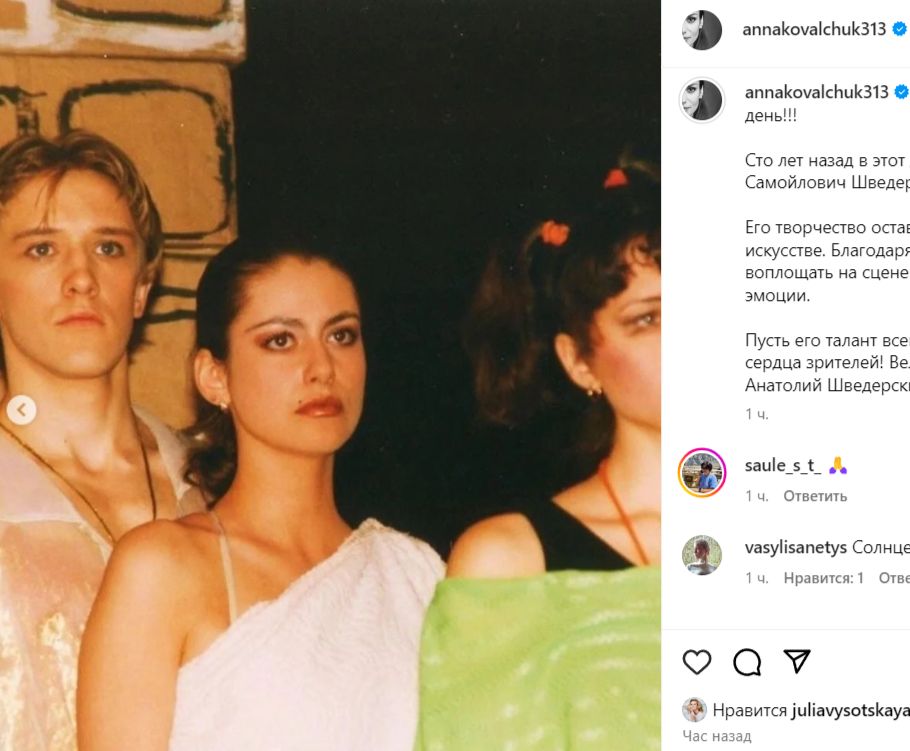 Анна Ковальчук показала свои старые фото: аж дух захватывает от красоты