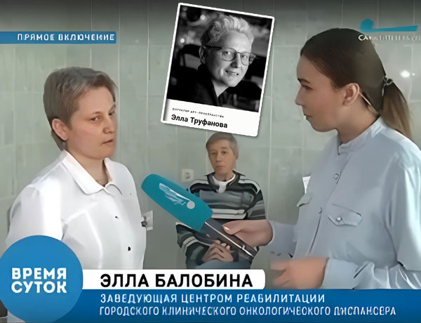 «Балобина»