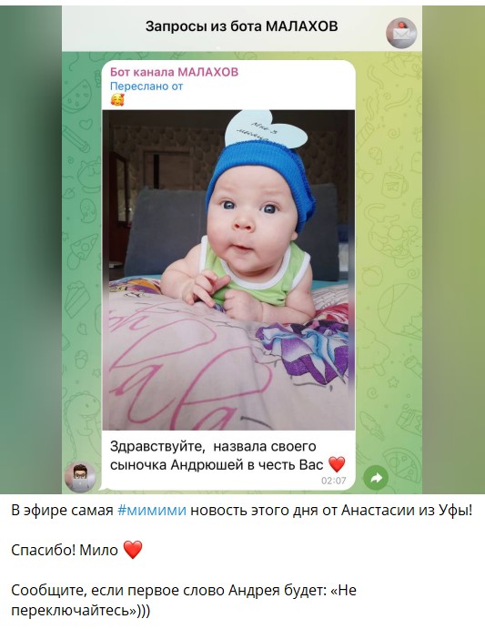 Фото Малахова с грудничком произвело фурор: сыночка назвали в честь телеведущего