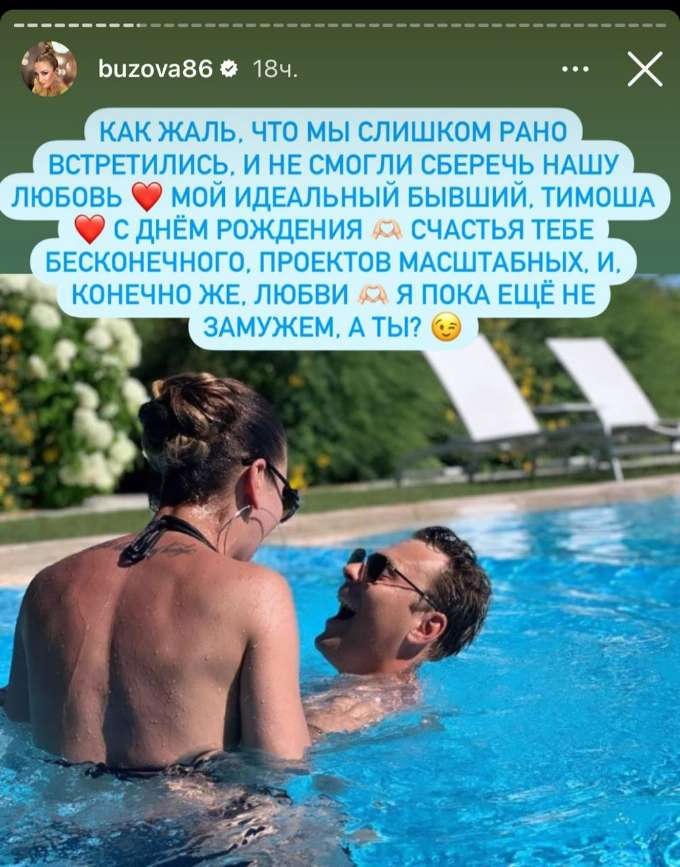 «Многие вещи мы понимаем слишком поздно»: Бузова призналась в любви к бывшему