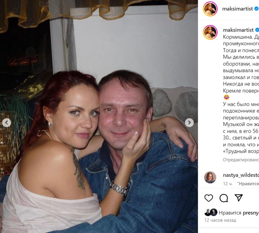 Певица МакSим потеряла любимого человека: «Я буду очень скучать»