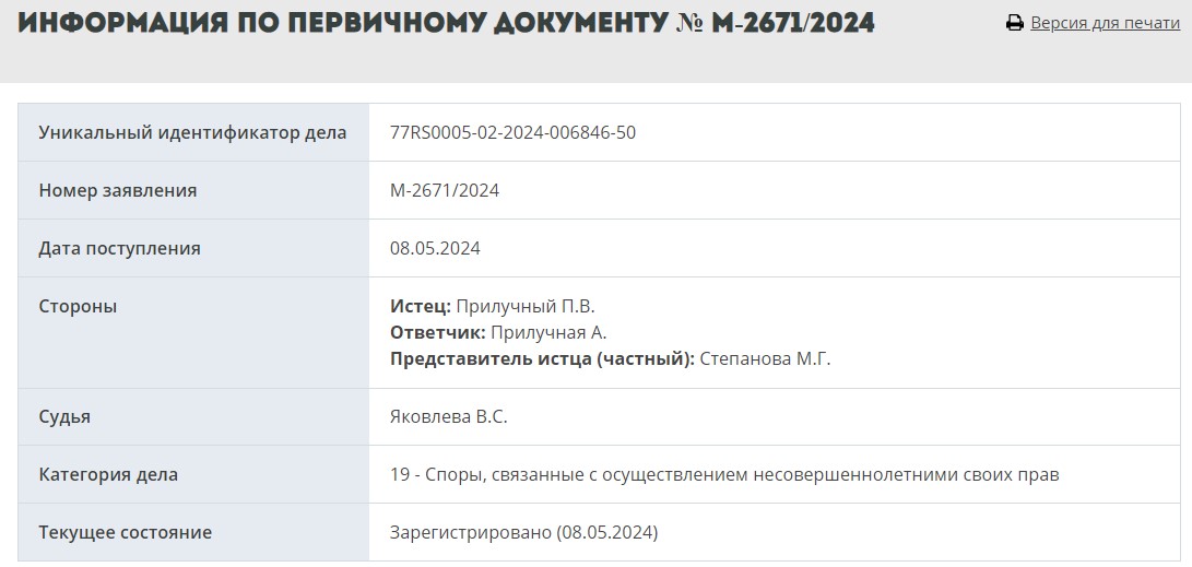 Пытается отнять детей: Прилучный подал в суд на Муцениеце