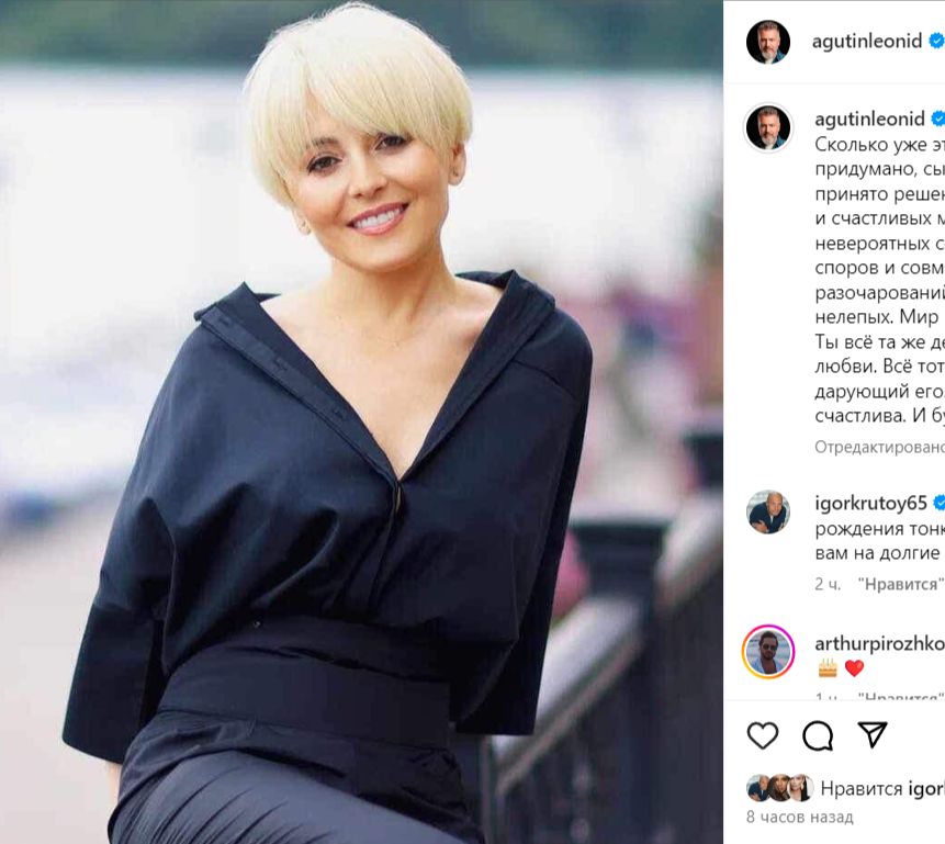 «Сколько принято решений и пережито волнений, трагедий, радостей и счастливых моментов»: Агутин обратился к Варум