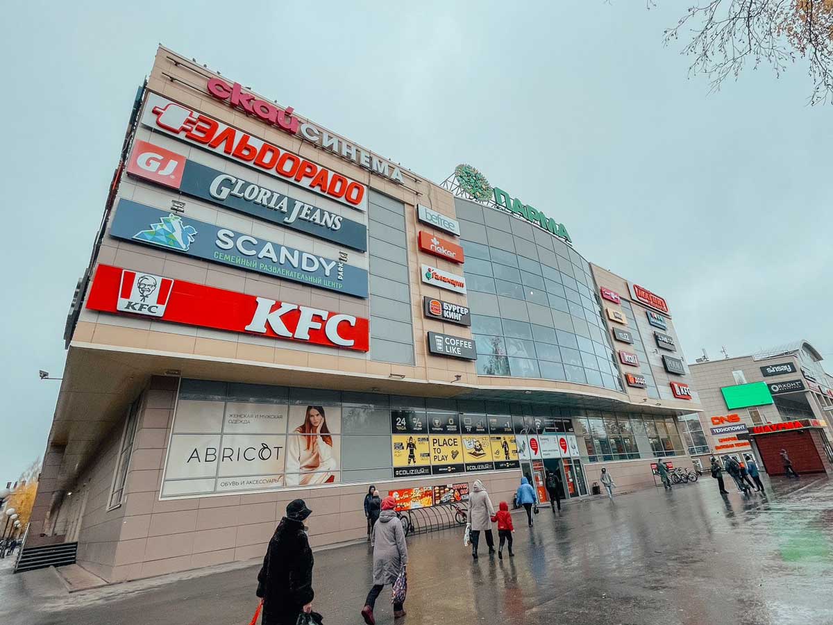 ТРЦ-ПАРМА