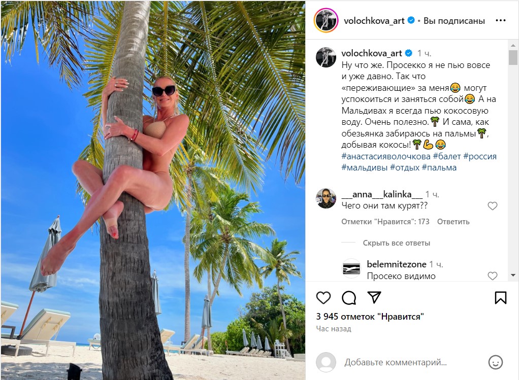 Волочкова радостно ответила Кудрявцевой на предложение отправить ее в клинику: заявление балерины удивило всех