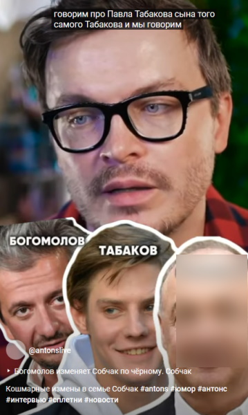 «Богомолов изменяет по жести»: Ксения Собчак делит мужа с любовницей Табакова