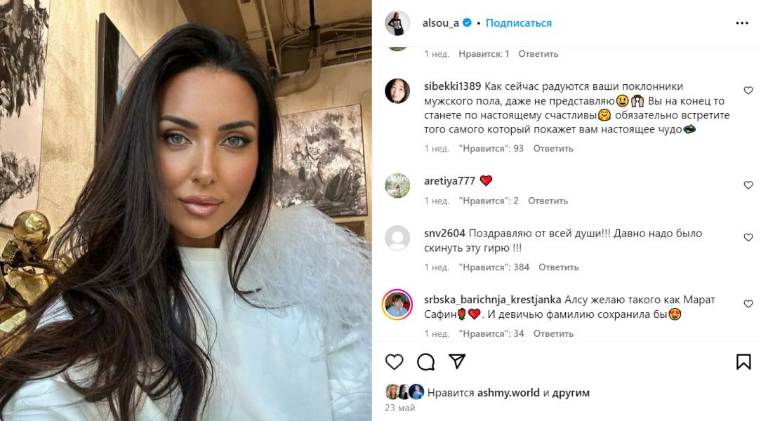 «Давно надо было скинуть эту гирю»: россияне поздравляют Алсу с «целительным» разводом