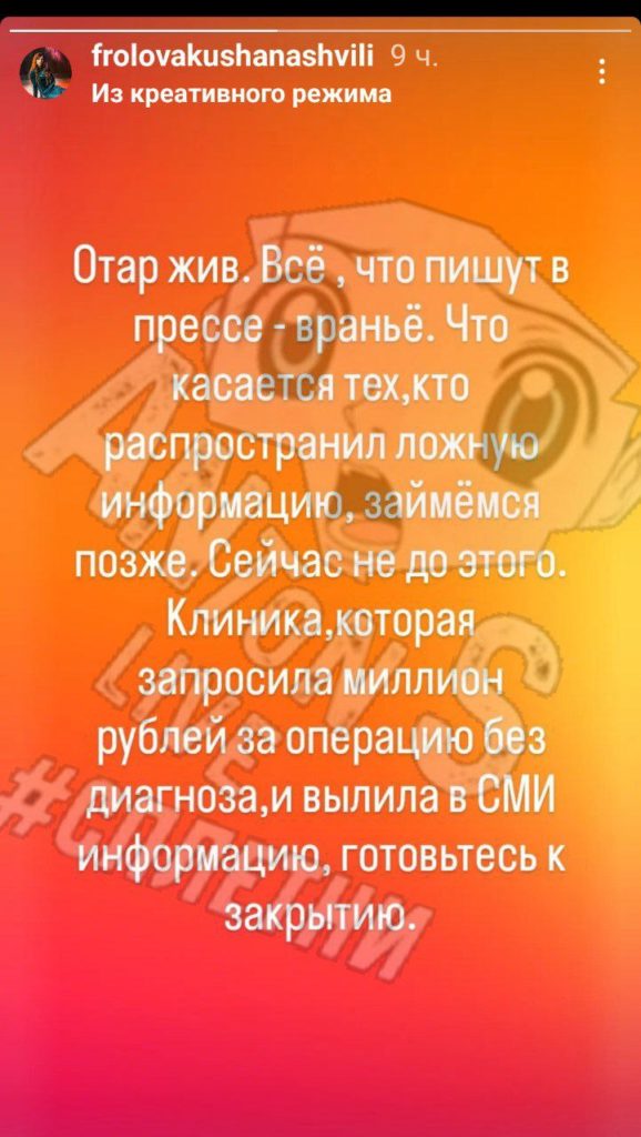 Жена перенесшего операцию Кушанашвили вышла на связь: ситуация плачевная