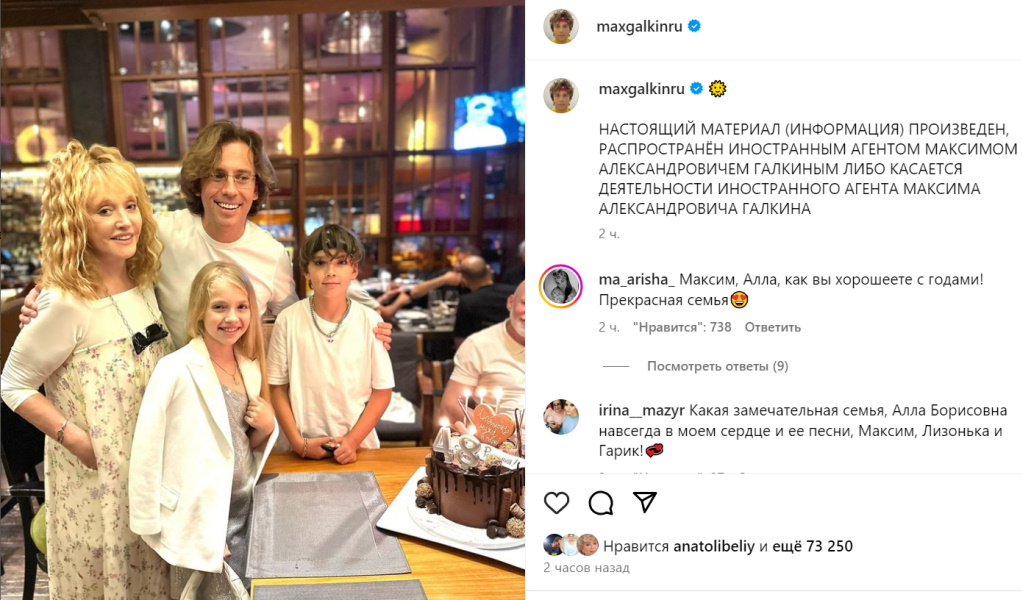 Лиза в образе светской львицы, а Гарри – чистый франт: Галкин отпраздновал день рождения под надзором Пугачевой