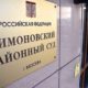 Суд присяжных разбирается в деле 1995 года о стрельбе в кафе «Трактир на Мытной» и загадочном убийстве криминального авторитета