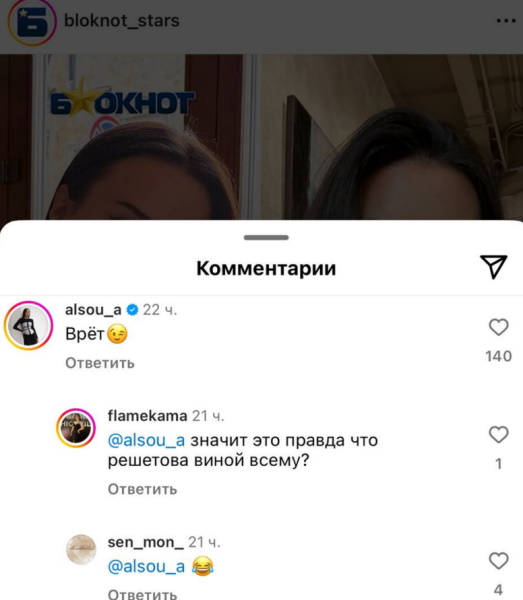 «Врет»: разъяренная Алсу заставила Решетову пожалеть о шашнях с загульным Абрамовым