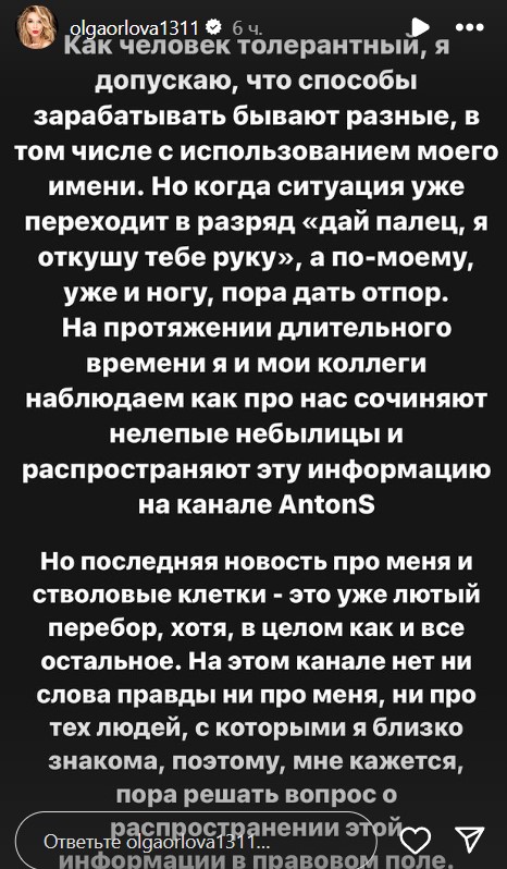 «Ольгу