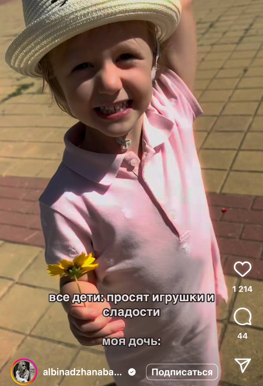 «Дочь