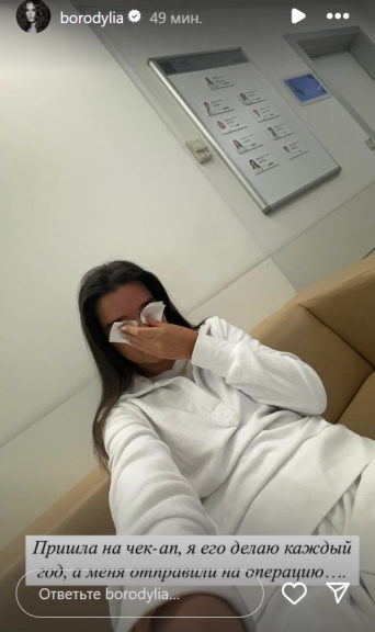 «Связалась с неудачником и понеслось»: Ксения Бородина готовится к операции