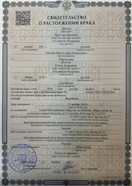 Певец SHAMAN обнародовал свидетельство о разводе на фоне слухов о романе с дочерью олигарха: «Испугался влиятельного папочки»