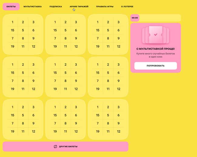 Остатки-сладки-ставка