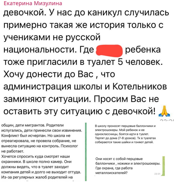 «Мама, мы популярные!» В Котельниках школьницы толпой избили сверстницу в туалете ради славы в Сети