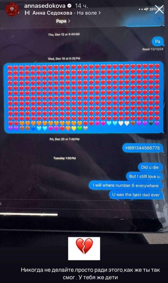 «Не нашла в себе сил прислать цветы на похороны»: Седокову стыдят за неподобающие поведение и вносят в черные списки после смерти Яниса Тиммы 