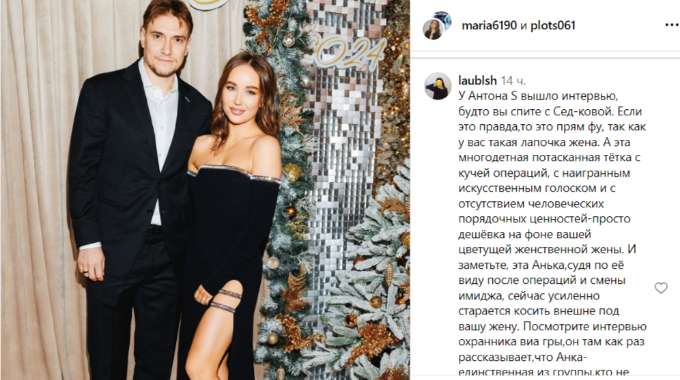 «Усиленно старается косить внешне под вашу жену»: известного хоккеиста предупредили по поводу Седоковой