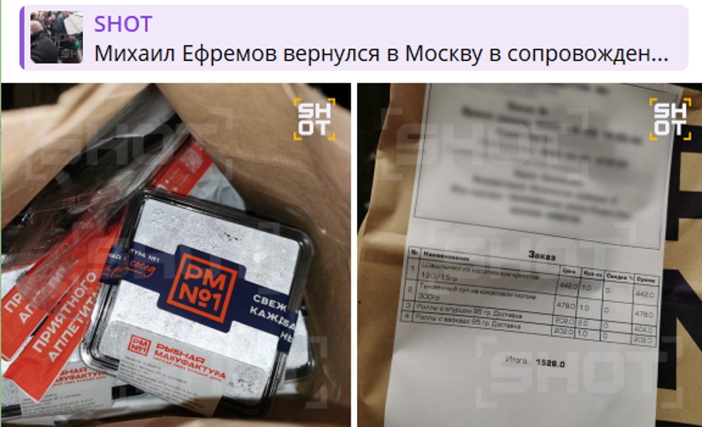 «А что в пакетике?»: после возвращения домой Михаил Ефремов заказал доставку