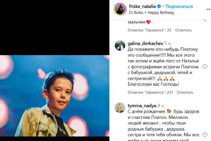 «Мы готовим для тебя много сюрпризов»: Наталья Фриске трогательно обратилась к племяннику, которого не видела 10 лет 