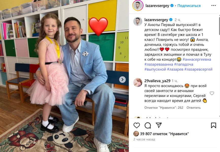 «Как быстро бежит время!» Сергей Лазарев показал красавицу-дочь на выпускном
