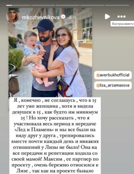 «На меня не думайте, я у нее вообще не первый!»: новый виток скандала вокруг заявления Авербуха о 15-летней «женщине» Арзамасовой