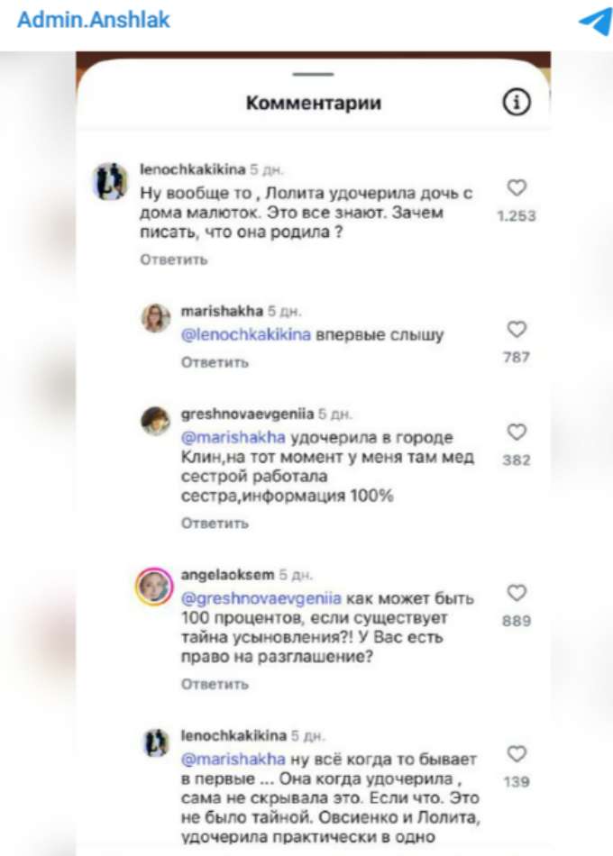 «Удочерила в городе Клин, на тот момент у меня там медсестрой работала сестра»: в Сети заговорили о тайне рождения наследницы Лолиты