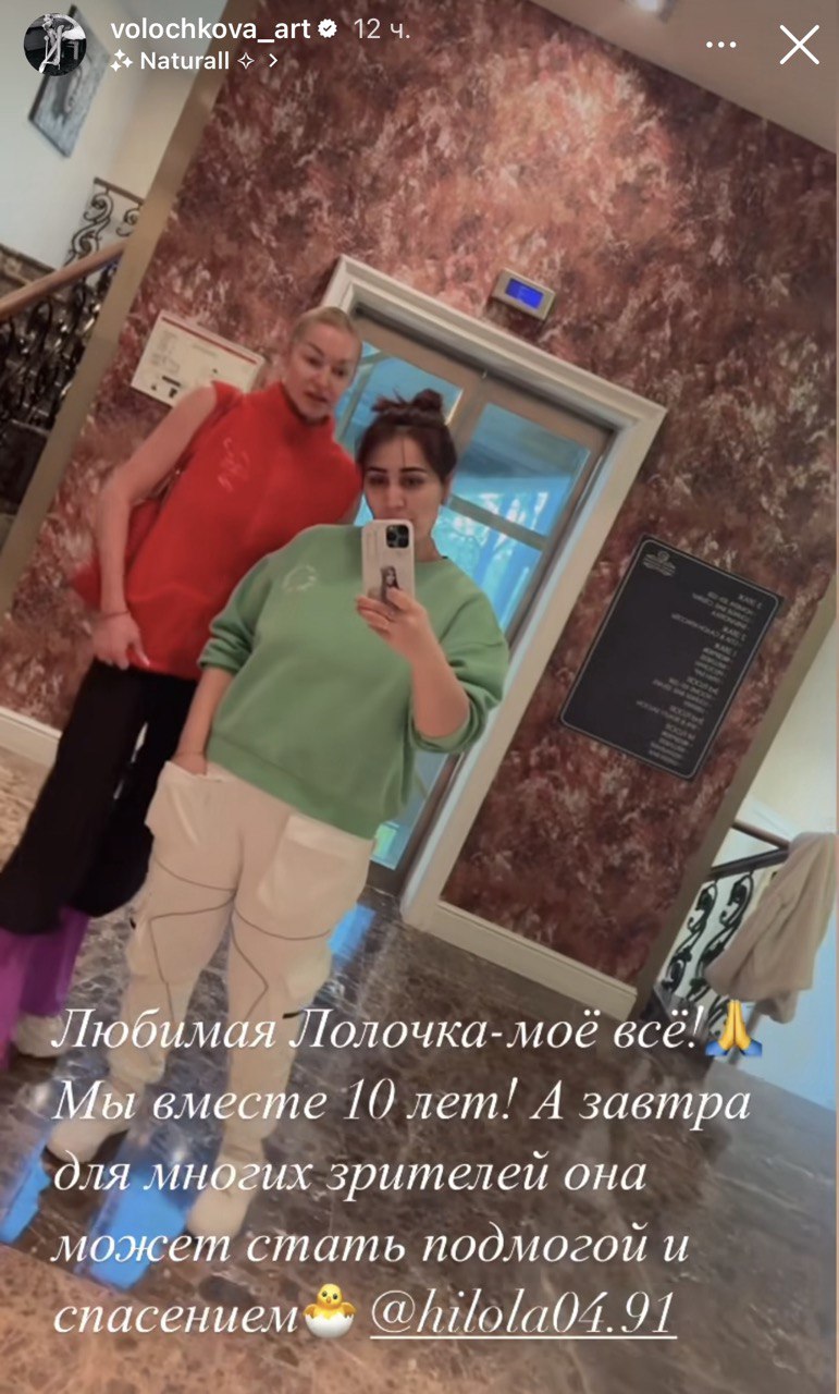 «В