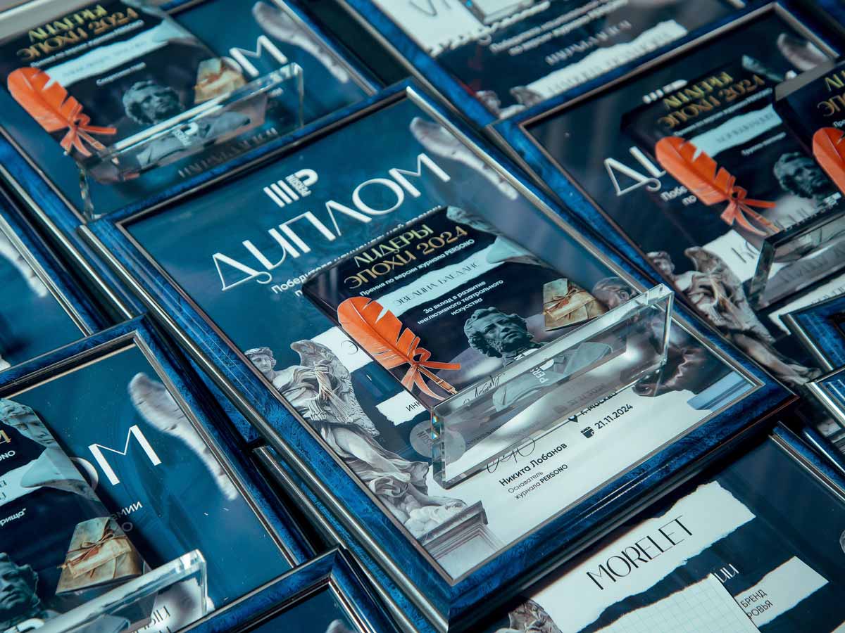 В Москве состоится премия и церемония награждения «PERSONO года 2025. Ecology»