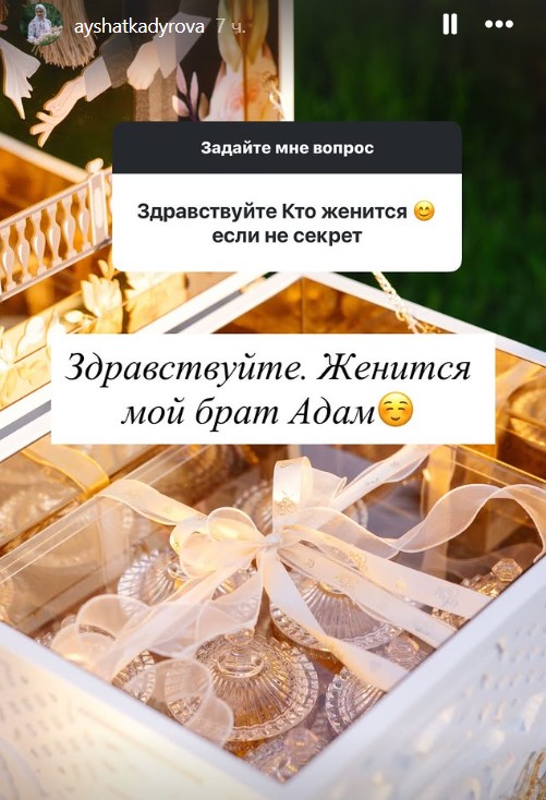 17-летний сын Рамзана Кадырова женится: как пройдет свадьба и что известно о невесте