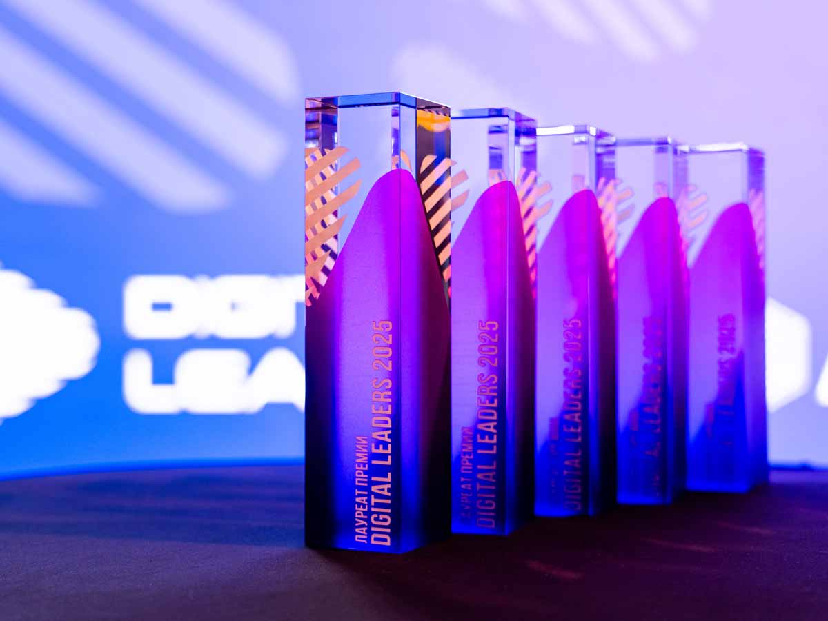 Цифровые лидеры нового времени: объявлены лауреаты ежегодной Премии Digital Leaders-2025