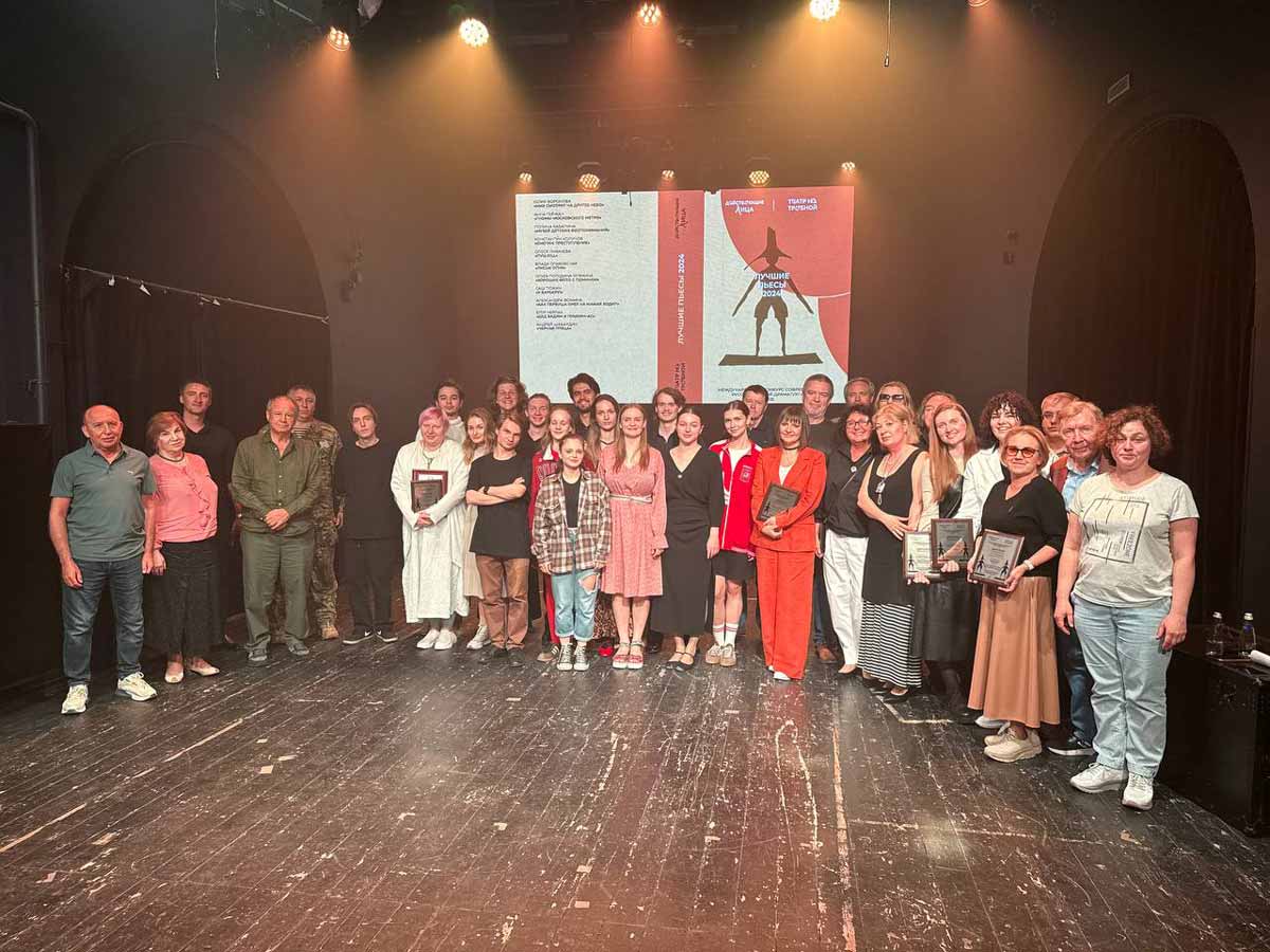 Вручены премии Международного конкурса современной русскоязычной драматургии «Действующие лица»