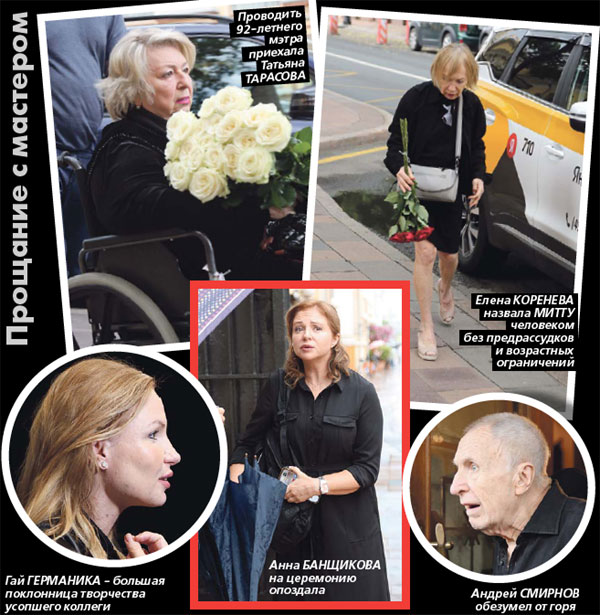 «Александр