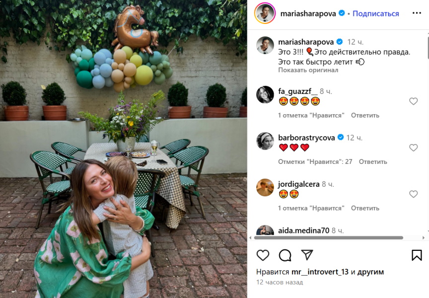 «Как быстро летит время»: родившая от мужа-миллиардера Шарапова показала подросшего сына