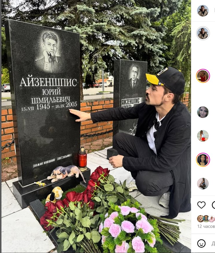 «Он был на связи и очень за меня волновался»: Билан на могиле Айзеншписа рассказал о его последнем дне