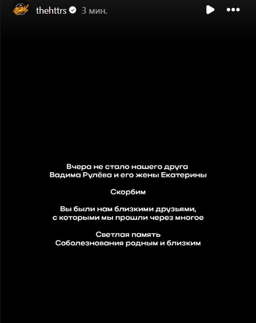 Скончались на месте: экс-участник группы The Hatters Вадим Рулев погиб вместе с женой