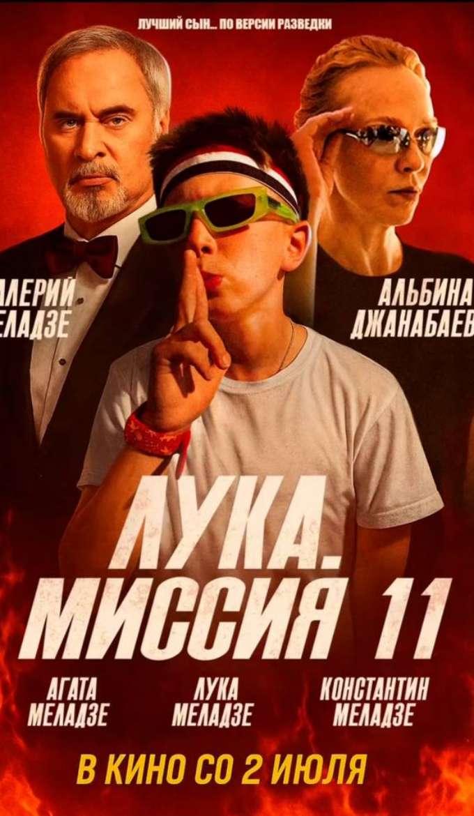 Среднему сыну Валерия Меладзе и Альбины Джанабаевой исполнилось 11 лет: вот как выглядит Лука