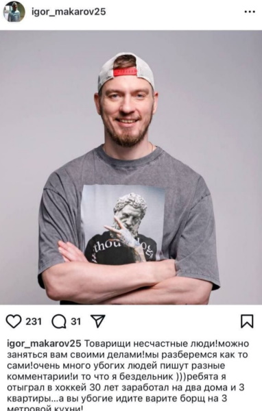 «Убогие, идите варите борщ на трехметровой кухне!»: муж Леры Кудрявцевой поквитался с нищими россиянами