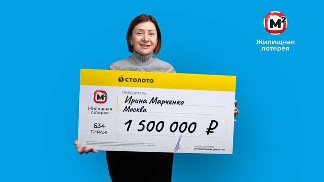 Выиграть мечту: в «Жилищной лотерее» каждую неделю разыгрывают 5 млн на квартиру