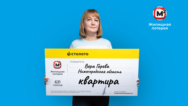 Выиграть мечту: в «Жилищной лотерее» каждую неделю разыгрывают 5 млн на квартиру