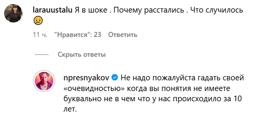 Убитый разводом и бегством жены Никита Пресняков: «Вы не имеете представления, что произошло у нас за 10 лет»