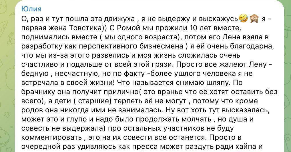  «Более ушлого человека я не встречала в жизни»: первая жена любовника Полины Дибровой о «бедной овечке» Елене Товстик