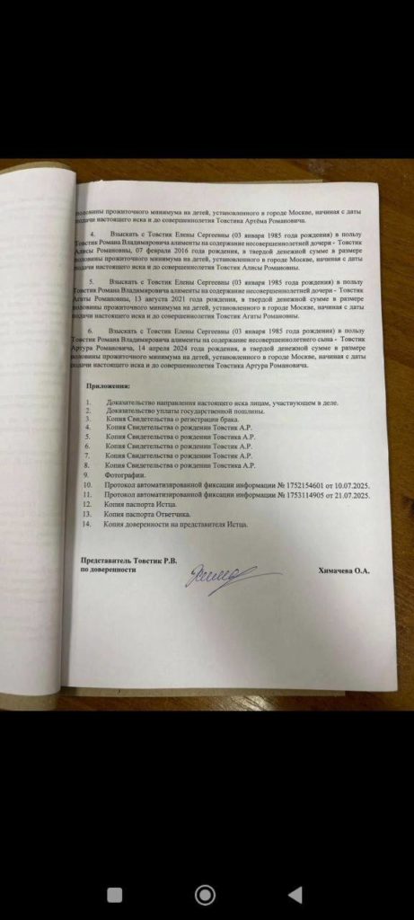 «Думал, что Ленку-дуреху можно по-тихому слить. Хотел кинуть ей 3 копейки»: заговорившего об отступных в миллиард любовника Дибровой разоблачили