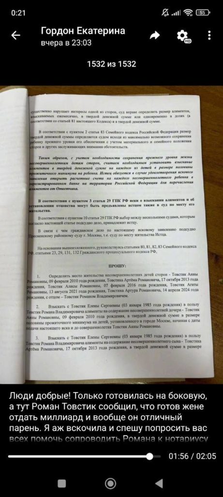 «Думал, что Ленку-дуреху можно по-тихому слить. Хотел кинуть ей 3 копейки»: заговорившего об отступных в миллиард любовника Дибровой разоблачили