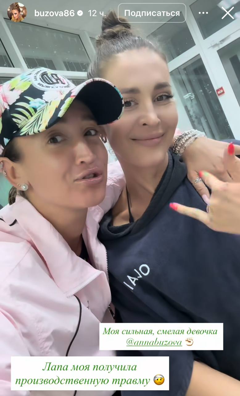 «Получила производственную травму»: сестра Бузовой оказалась в больнице
