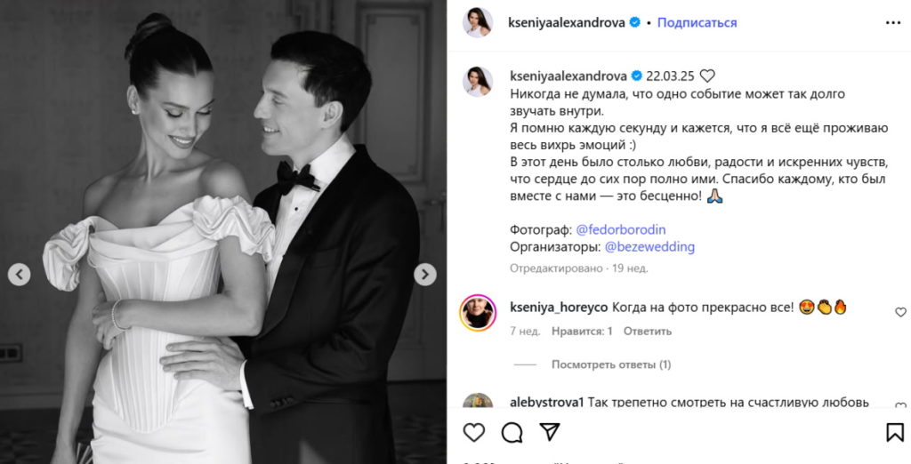 «Как больно, как внезапно»: Анастасия Костенко оплакивает трагически погибшую «Вице-Мисс Россия» Ксению Александрову