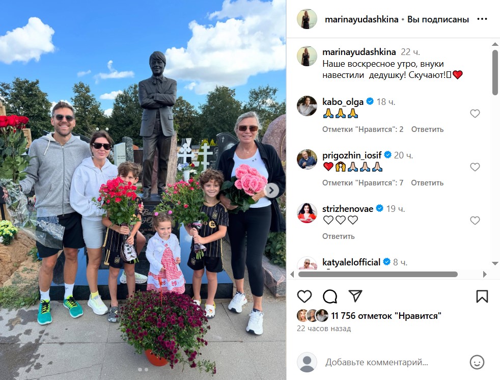 «Какое кощунство»: семью Валентина Юдашкина осудили за неподобающее поведение на могиле модельера